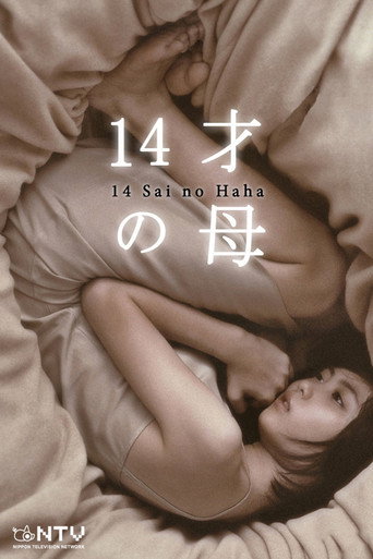 14-летняя мама