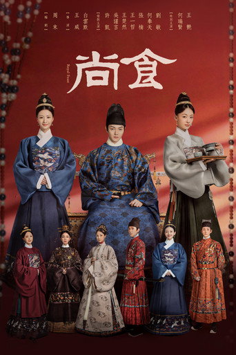 Императорская кухня